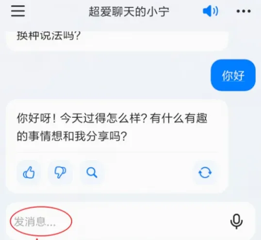 豆包最新手机版 豆包最新手机版