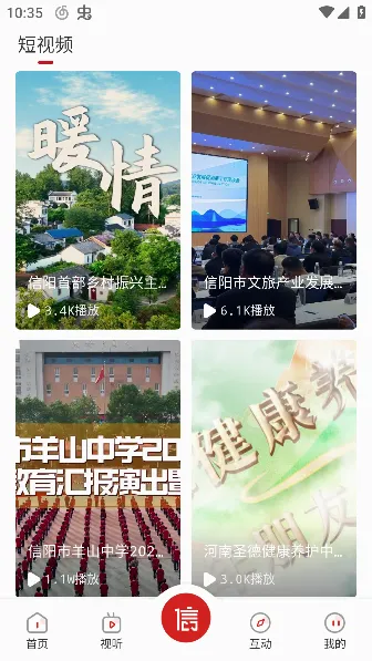 看信阳APP(新闻客户端) 看信阳APP(新闻客户端)