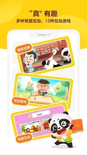 毛豆爱学2026官方最新版本 毛豆爱学2026官方最新版本