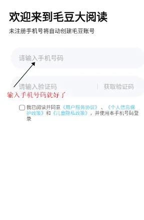 毛豆爱学2026官方最新版本 毛豆爱学2026官方最新版本