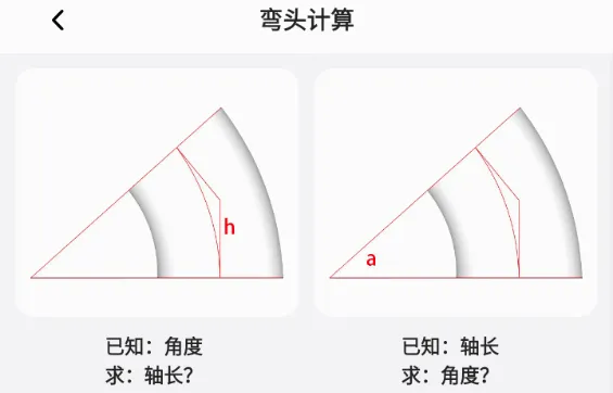 管工宝最新手机版 管工宝最新手机版