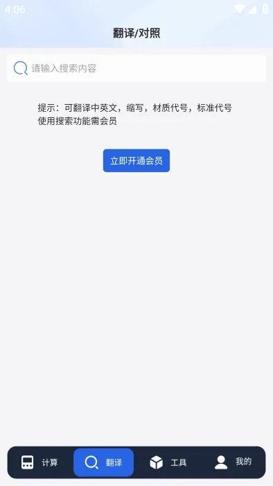 管工宝最新手机版 管工宝最新手机版