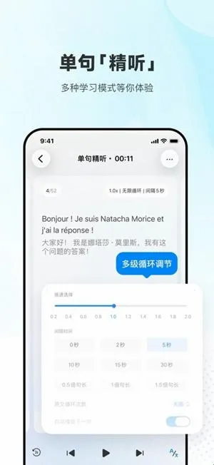 每日法语听力(法语学习工具) 每日法语听力(法语学习工具)