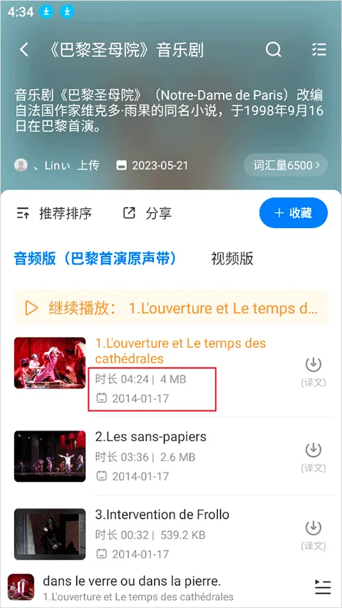 每日法语听力(法语学习工具) 每日法语听力(法语学习工具)