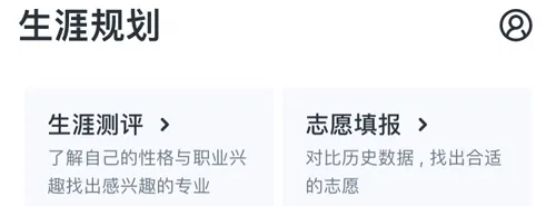 升学e网通最新手机版 升学e网通最新手机版