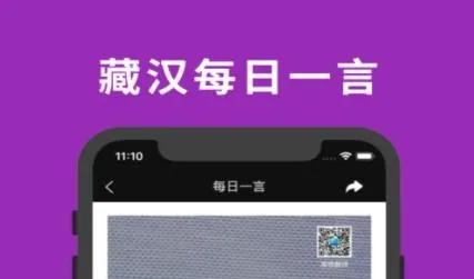 藏文翻译词典安卓版手机版 藏文翻译词典安卓版手机版