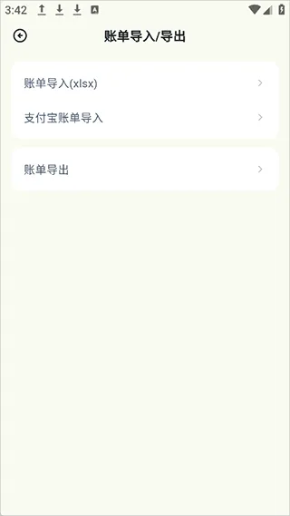 乖猫记账2026最新版本 乖猫记账2026最新版本