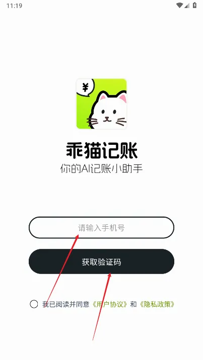 乖猫记账2026最新版本 乖猫记账2026最新版本