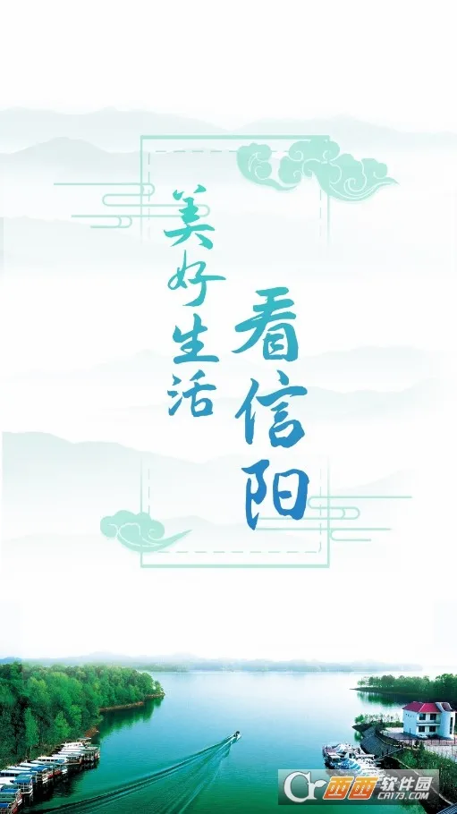 信服办安卓版手机版 信服办安卓版手机版