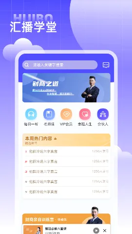 �㲥ѧ��2026�ٷ����°汾