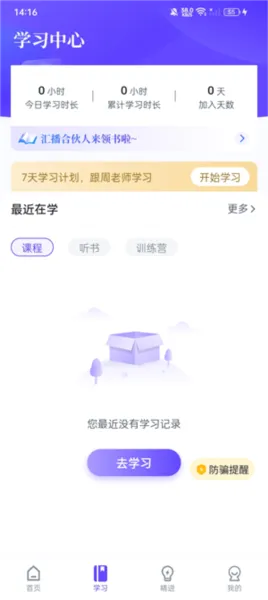 �㲥ѧ��2026�ٷ����°汾