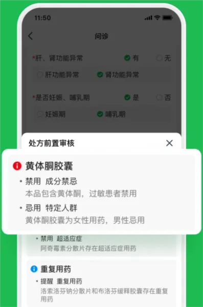 荷叶问诊最新手机版 荷叶问诊最新手机版