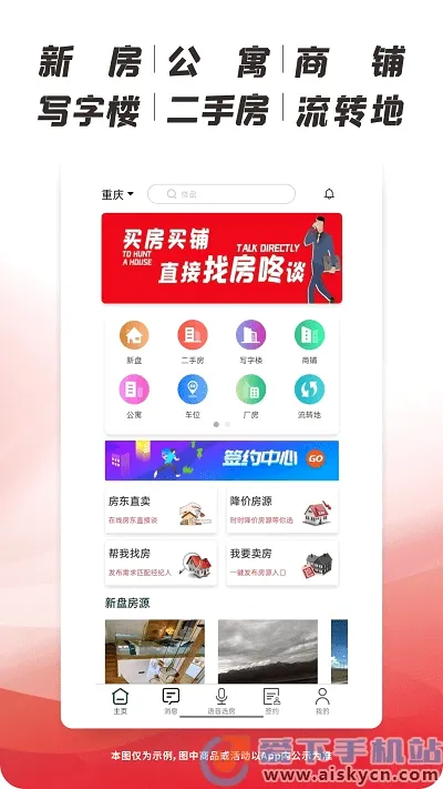 找房咚2026最新版本 找房咚2026最新版本