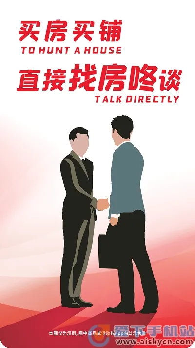 找房咚2026最新版本 找房咚2026最新版本