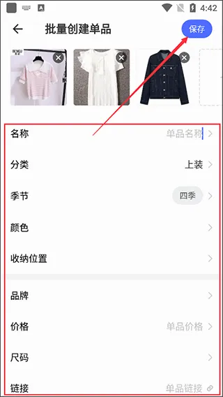 尽简衣橱2026官方最新版本 尽简衣橱2026官方最新版本