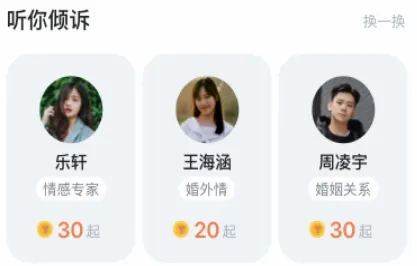 兔洞心理健康服务平台(心理倾诉平台) 兔洞心理健康服务平台(心理倾诉平台)