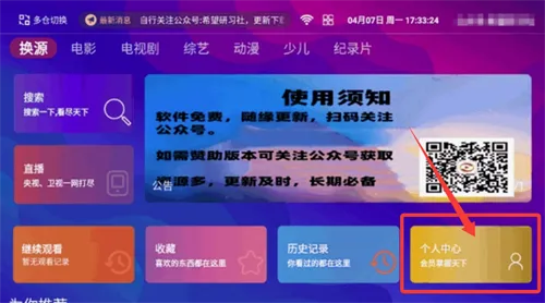 波波影视2026最新版本 波波影视2026最新版本