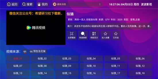 波波影视2026最新版本 波波影视2026最新版本