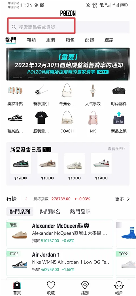 POIZON���ﺣ���2026���°汾