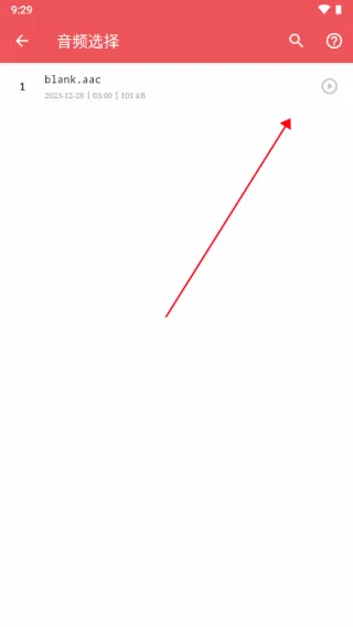 伴奏提取(音频处理软件) 伴奏提取(音频处理软件)