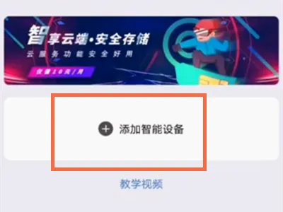 警视卫云监控2026最新版本 警视卫云监控2026最新版本