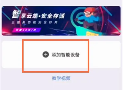 警视卫云监控2026最新版本 警视卫云监控2026最新版本