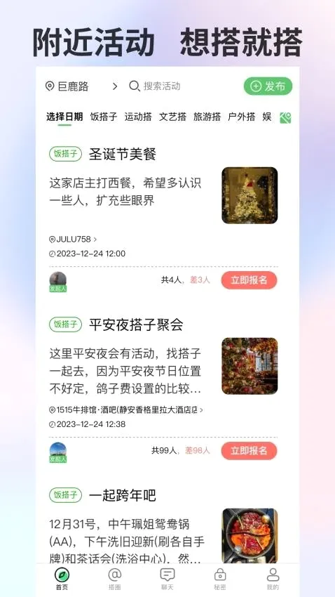�����罻(��������APP)