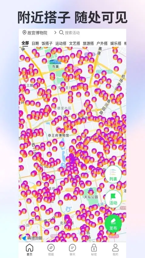 �����罻(��������APP)