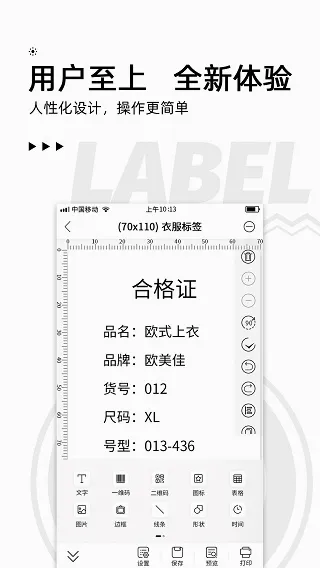 爱墨小标最新手机版 爱墨小标最新手机版
