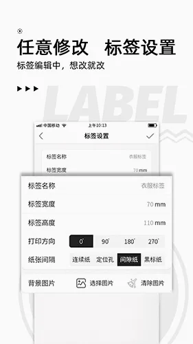 爱墨小标最新手机版 爱墨小标最新手机版