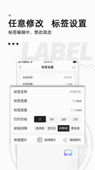 爱墨小标最新手机版 爱墨小标最新手机版