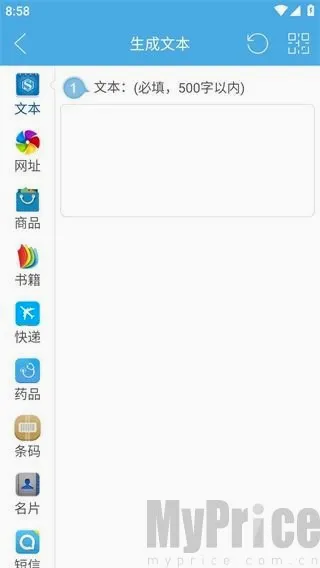 二维码与条形码2026最新版本 二维码与条形码2026最新版本