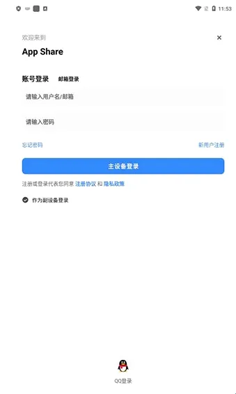 appshare�ɰ汾