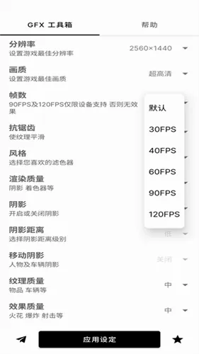 gfx工具箱超广角 gfx工具箱超广角