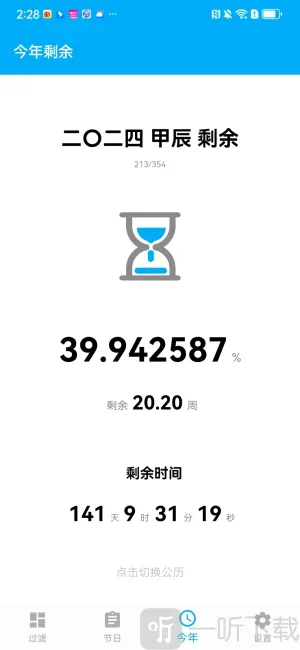 有数计算ys3d缩水过滤器