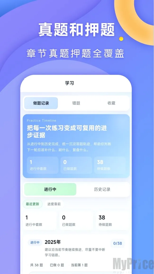 全汇考研安卓版手机版 全汇考研安卓版手机版