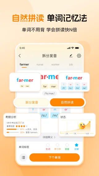 全汇背单词(英语词汇学习软件) 全汇背单词(英语词汇学习软件)