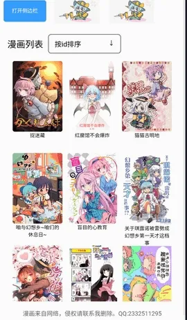 幻想文绘漫画2026最新版本 幻想文绘漫画2026最新版本
