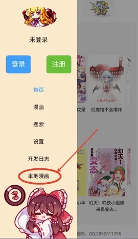幻想文绘漫画2026最新版本 幻想文绘漫画2026最新版本