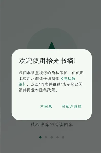 ʰ����ժ(��ժ�����Ķ�����)