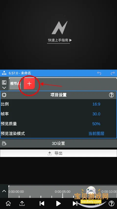nv剪辑破解版永久免费版 nv剪辑破解版永久免费版