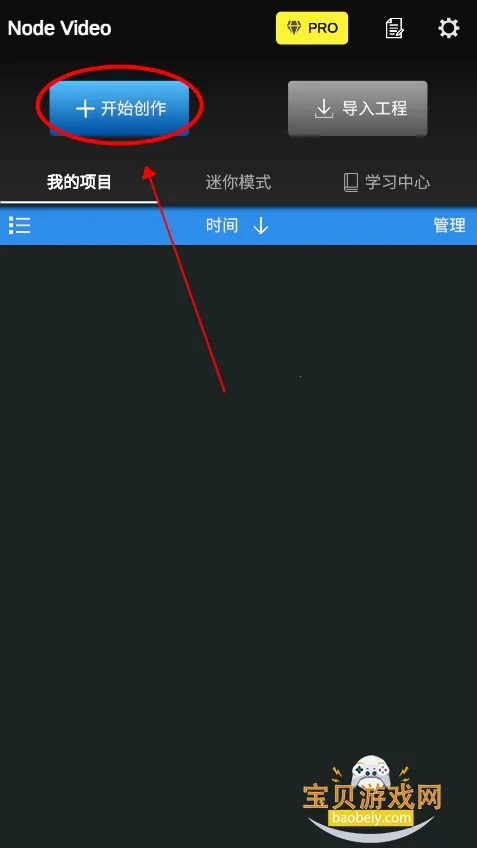 nv剪辑破解版永久免费版 nv剪辑破解版永久免费版
