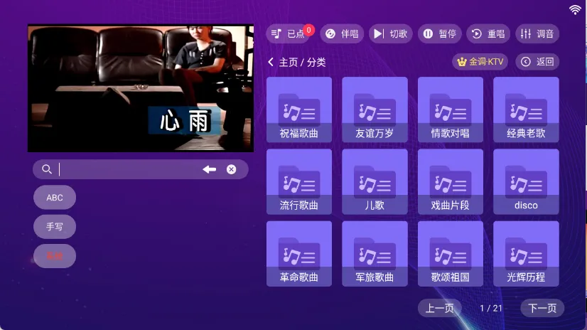 ���ktv���ϵͳ������Ѱ�