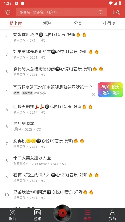 dj多多免费下载 dj多多免费下载