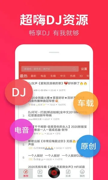 dj多多免费下载 dj多多免费下载