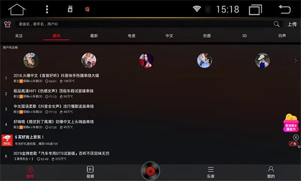 dj多多免费下载 dj多多免费下载