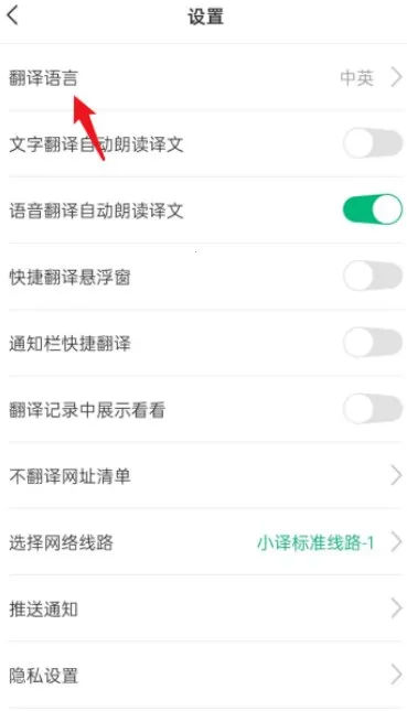 彩云小译翻译器安卓版手机版 彩云小译翻译器安卓版手机版