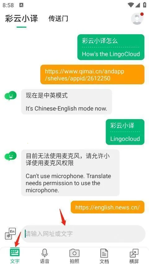 彩云小译翻译器安卓版手机版