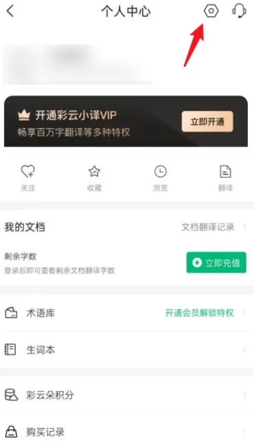 彩云小译翻译器安卓版手机版 彩云小译翻译器安卓版手机版