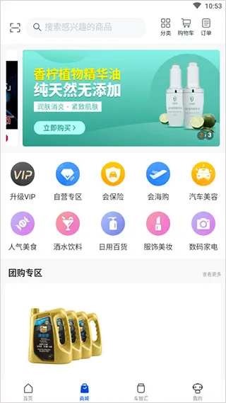 亚美科技车智汇app安卓版手机版